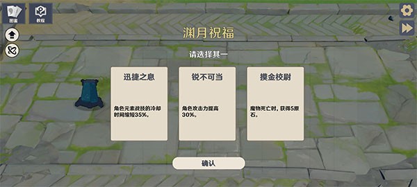 原神大战原魔2