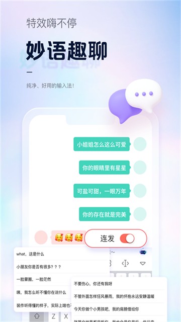 手心输入法最新版2