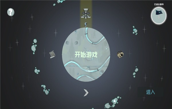 光年驿站游戏2