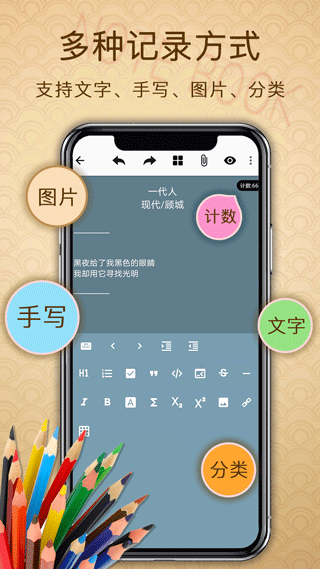 备忘录提醒app4