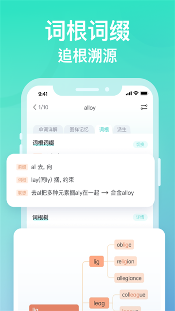 图样单词2