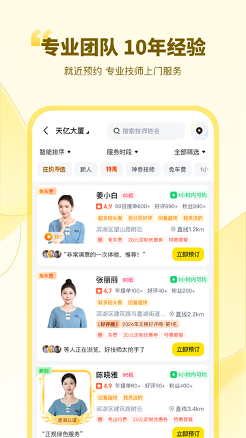 往约3
