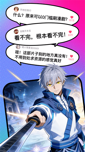 火龙漫剧app免费版1