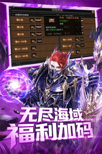天使之战4