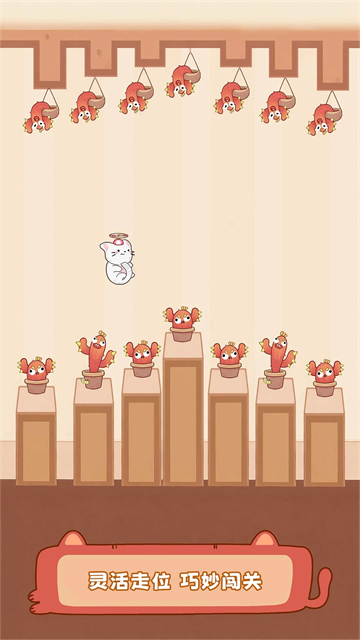 猫猫冲呀3