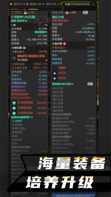 无限升级2