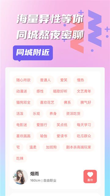 有伴app最新版1