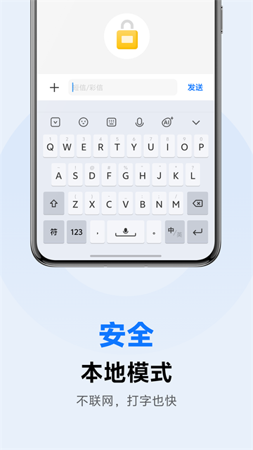 vivo输入法Pro3