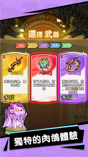 龙潮保卫战1