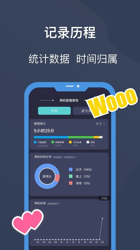 锁机宝4