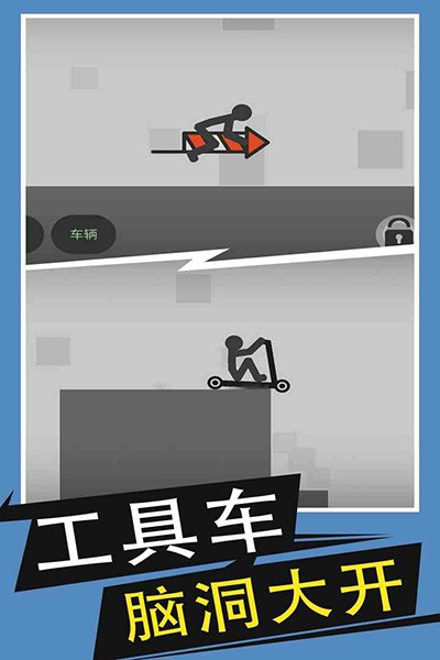 火柴人给我死2