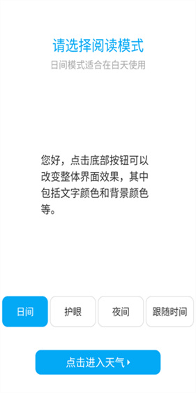 百度天气预报2
