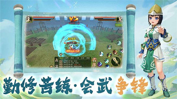 热江武林官方版1