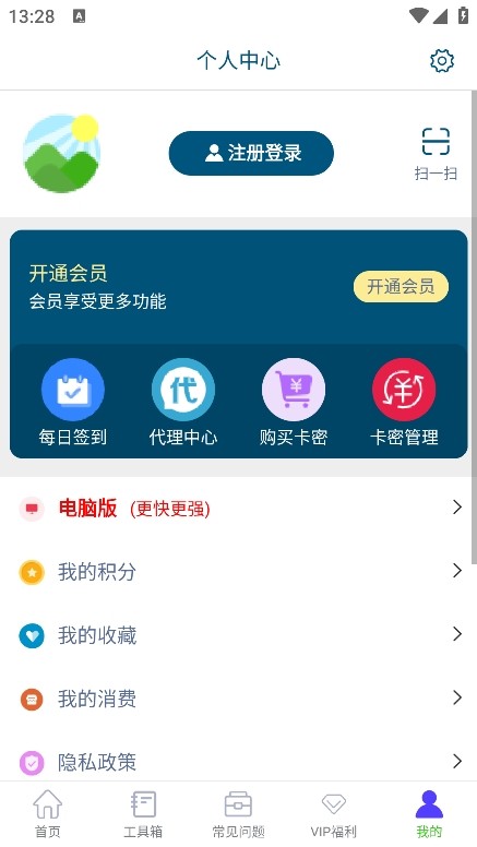 自媒体助手app2