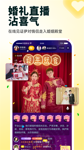 伊对3
