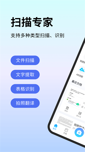 扫描专家1