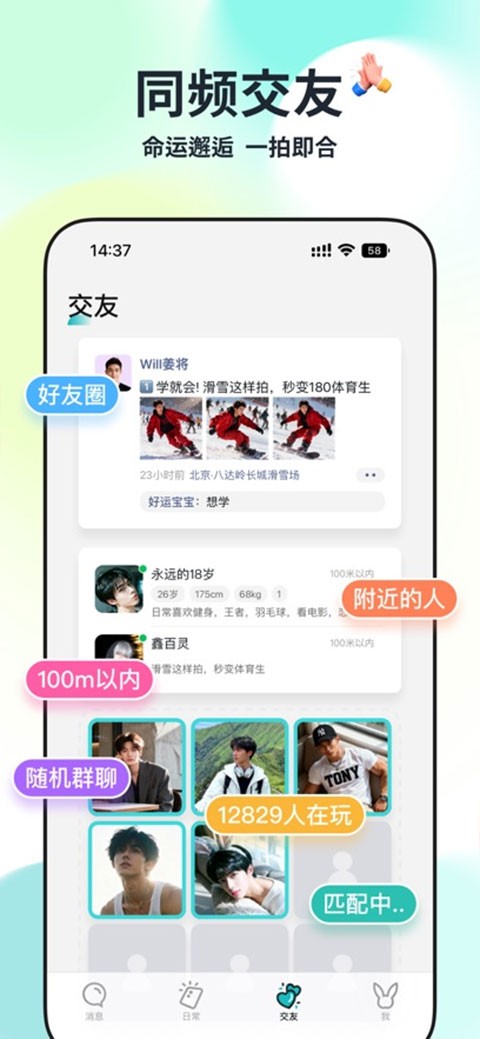 Qingapp4