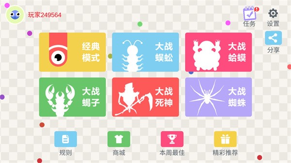 五毒大作战眼镜王蛇版5