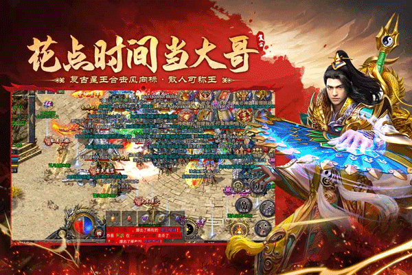 飞剑江湖手游2