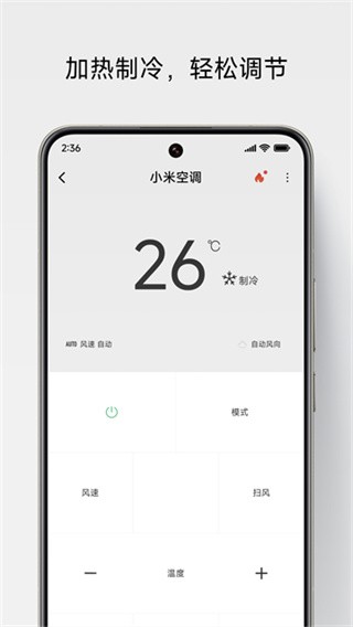 小米遥控器APP3