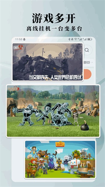 ACE云手机app最新版4