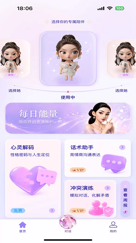 美人支招4
