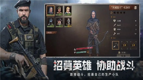 废土行动最新版1