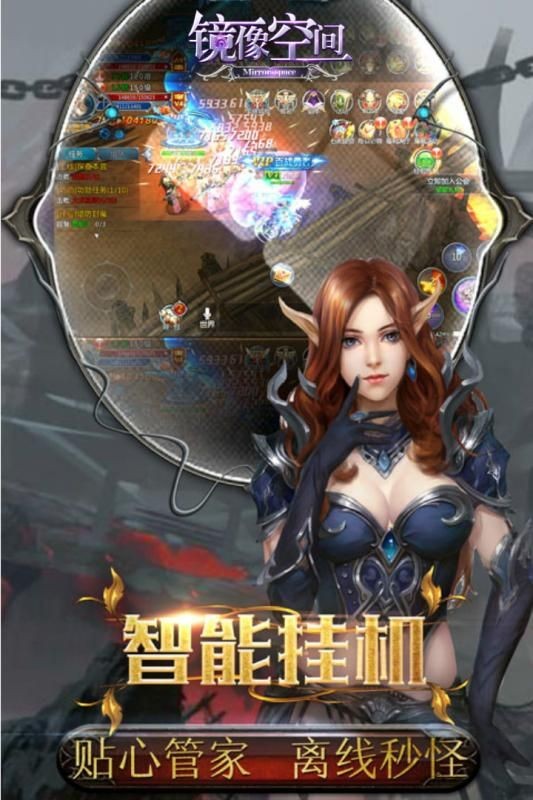镜像空间2