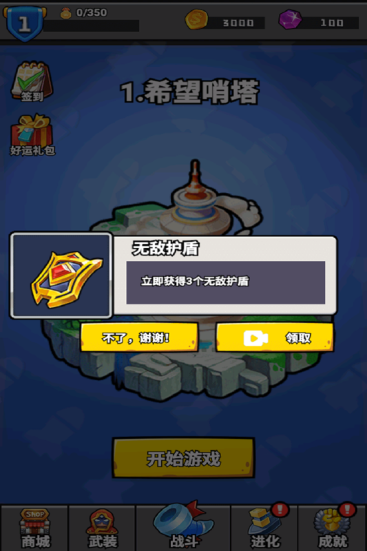 消困救冕2