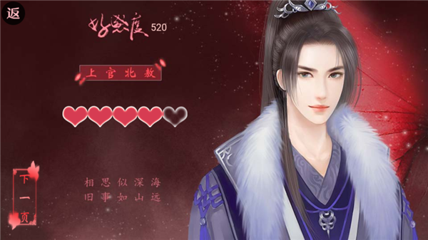 帅哥我来也离线版2