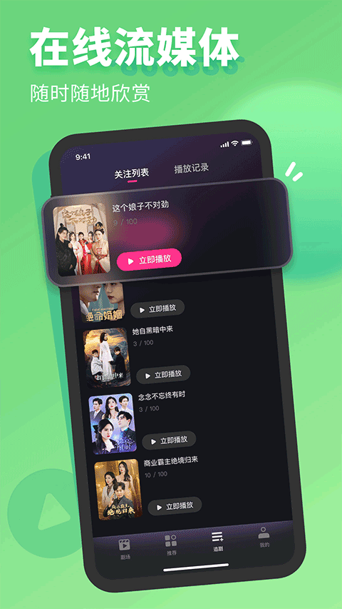 七果短剧app1