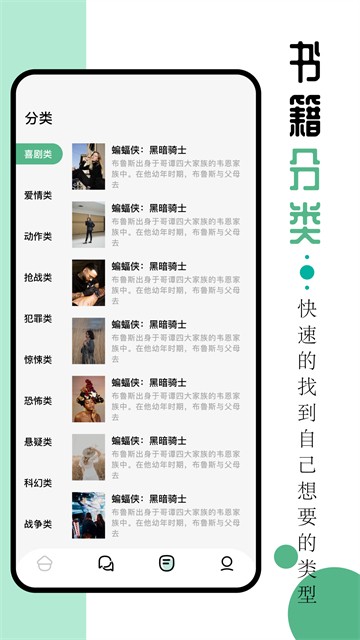 9x阅读器安卓版2