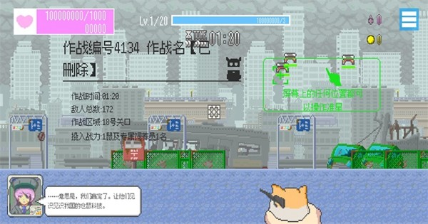 最终兵器鼠鼠单机版2