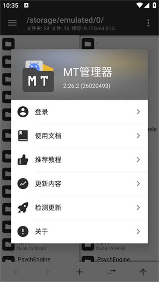 MT文件管理器APP3
