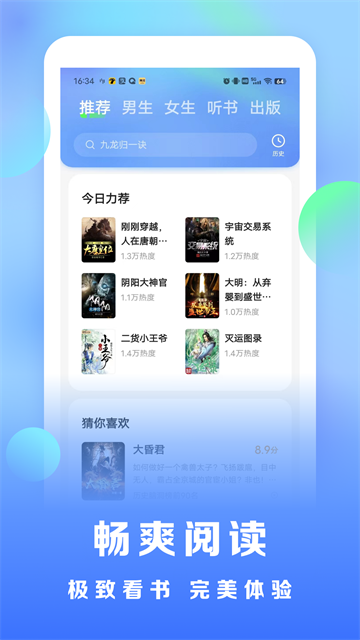 浩看免费小说4