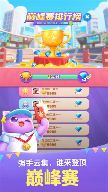 天天爱消除最新版2