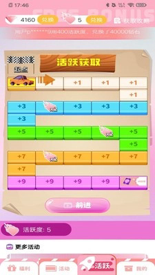 皮肤大亨APP3