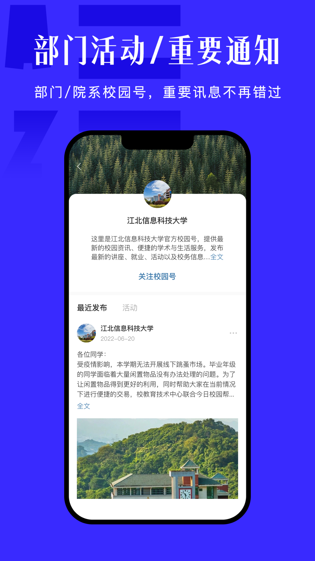 今日校园app4