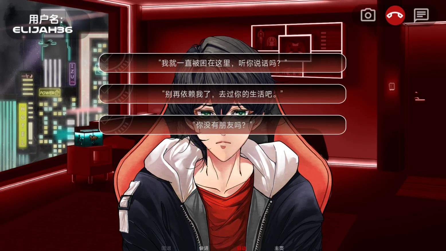 电子依存症摩登罗马书2