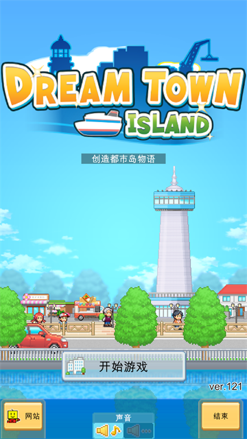创造都市岛物语5
