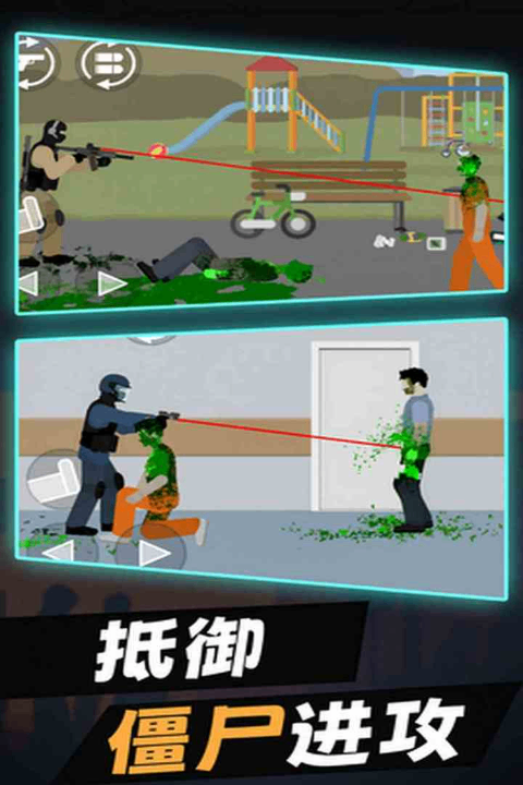 平面僵尸2