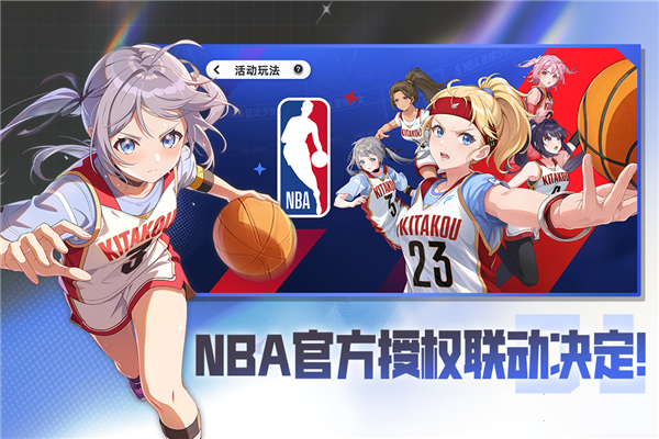 篮球少女:飞跃巅峰1