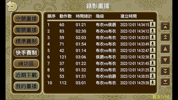 暗棋2联机版3