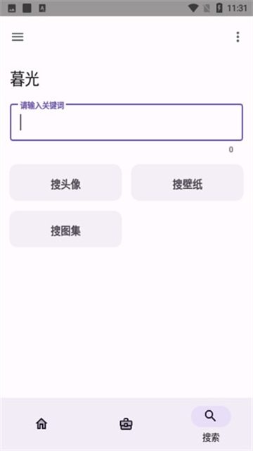 暮光工具箱官方版1