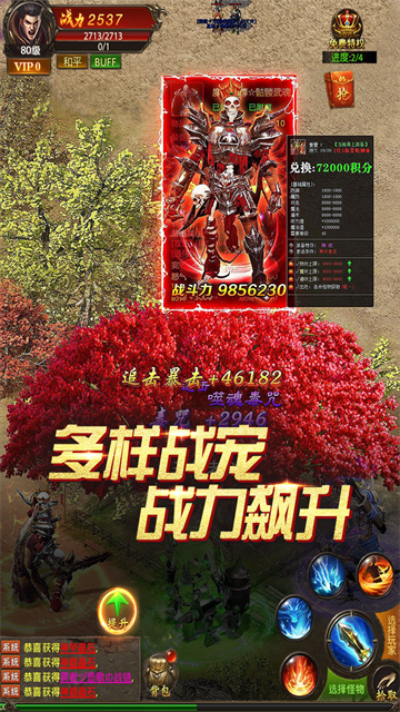 真牛传奇旧版5