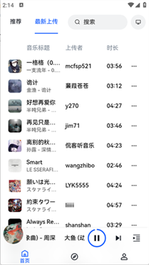 邂逅音乐app3