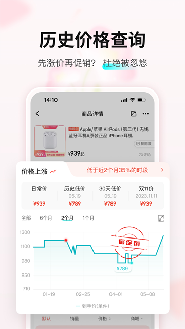 购物党APP2