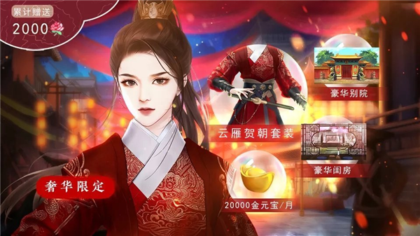 冠绝京城汉化版1