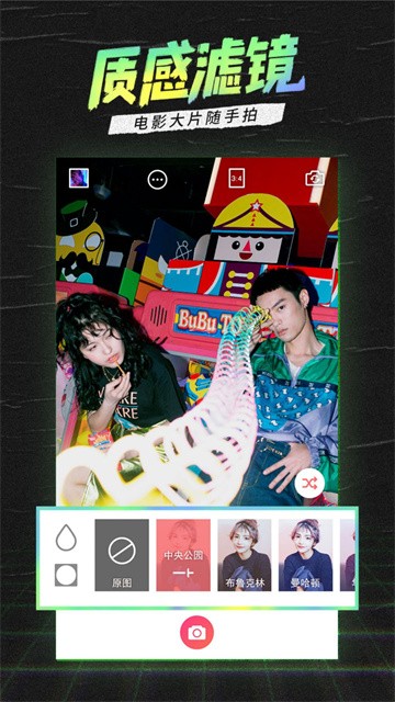 潮自拍美颜相机APP3