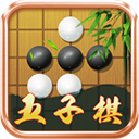 五子棋大师手机版